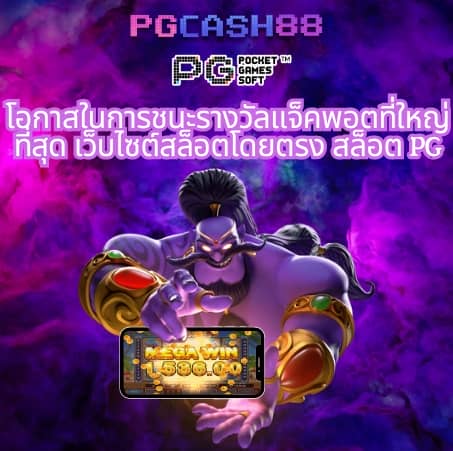 formula 1688 สล็อต